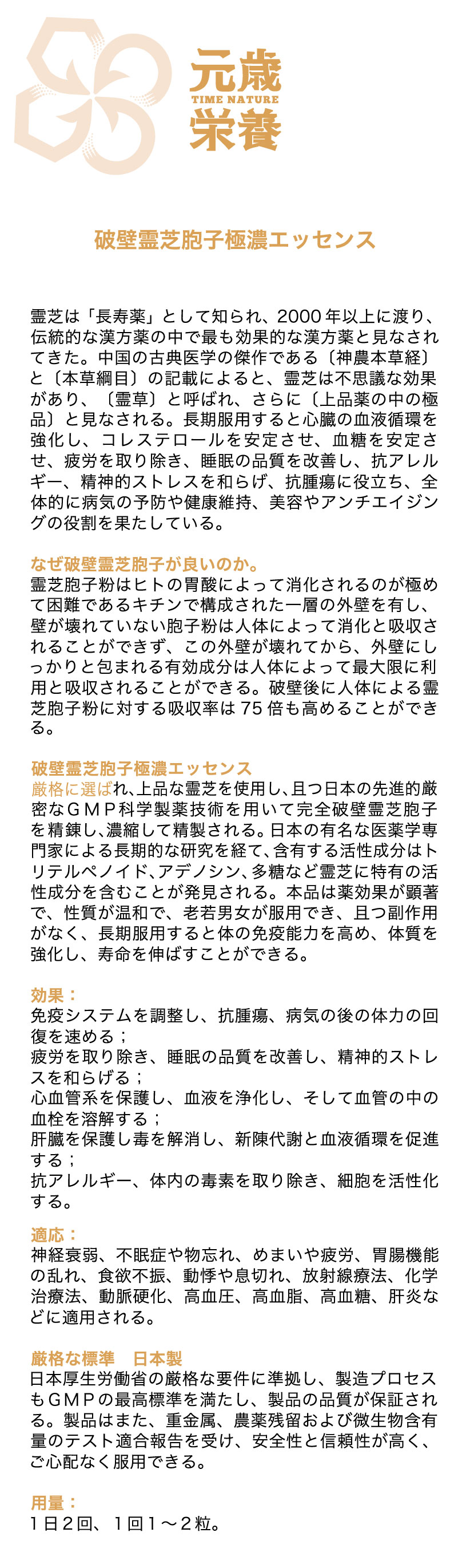 元歳栄養,破壁靈芝孢子