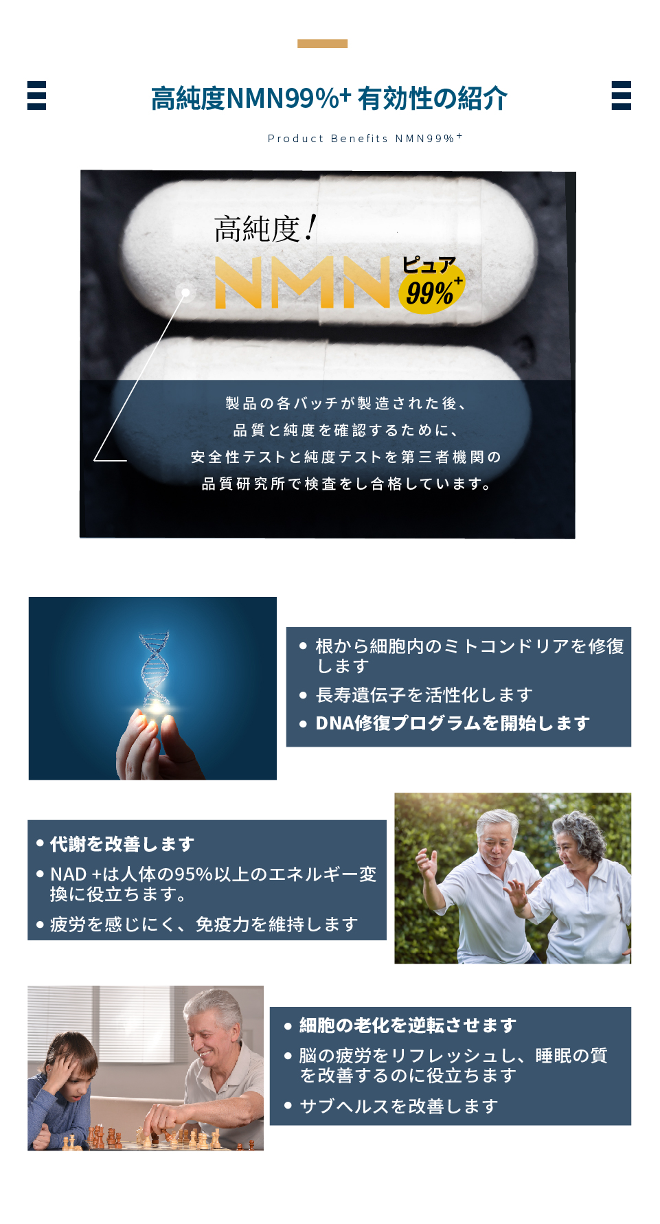 元歳栄養,NMN,PURE