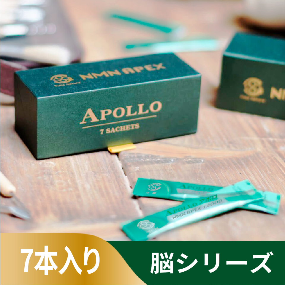 元歳栄養,NMN,APEX,APOLLO,7S