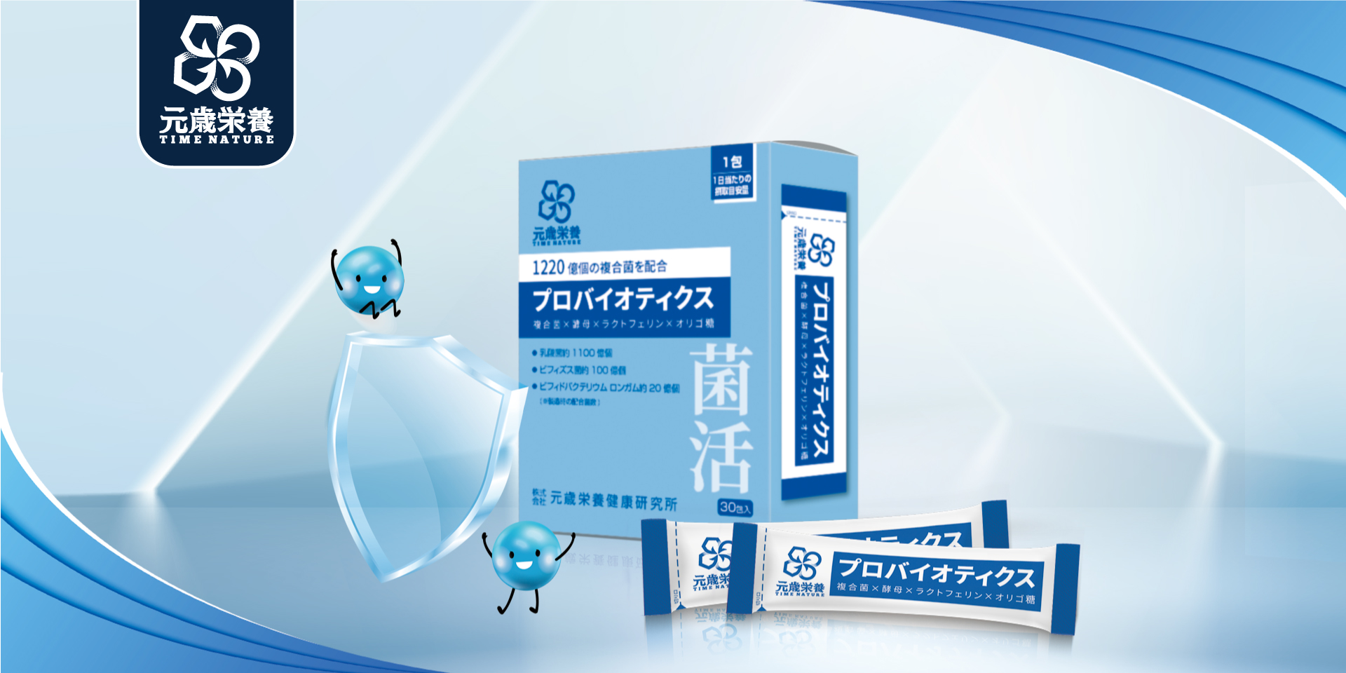 元歳栄養,Vitamin,C