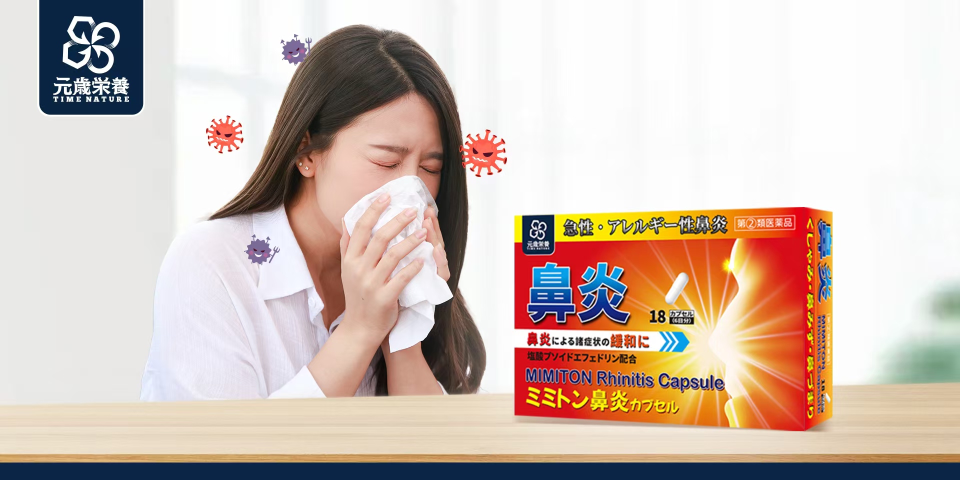 ミミトン鼻炎カプセル ミミトン鼻炎カプセル