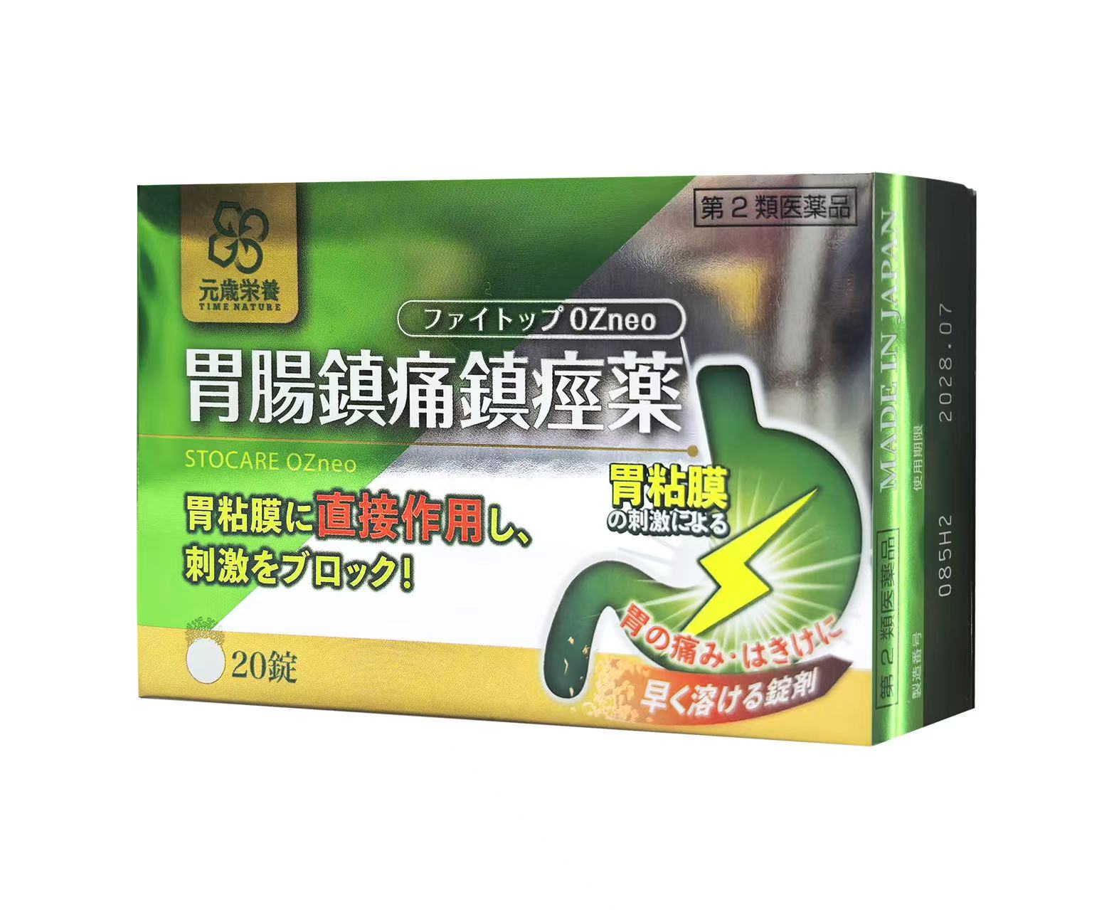 ファイトップOZneo