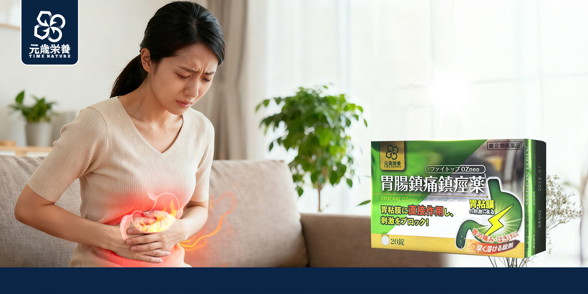 ファイトップOZneo