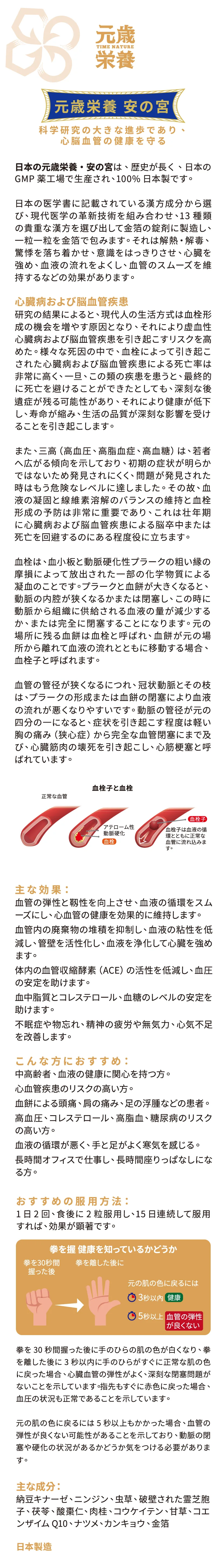 元歳栄養,安之宮