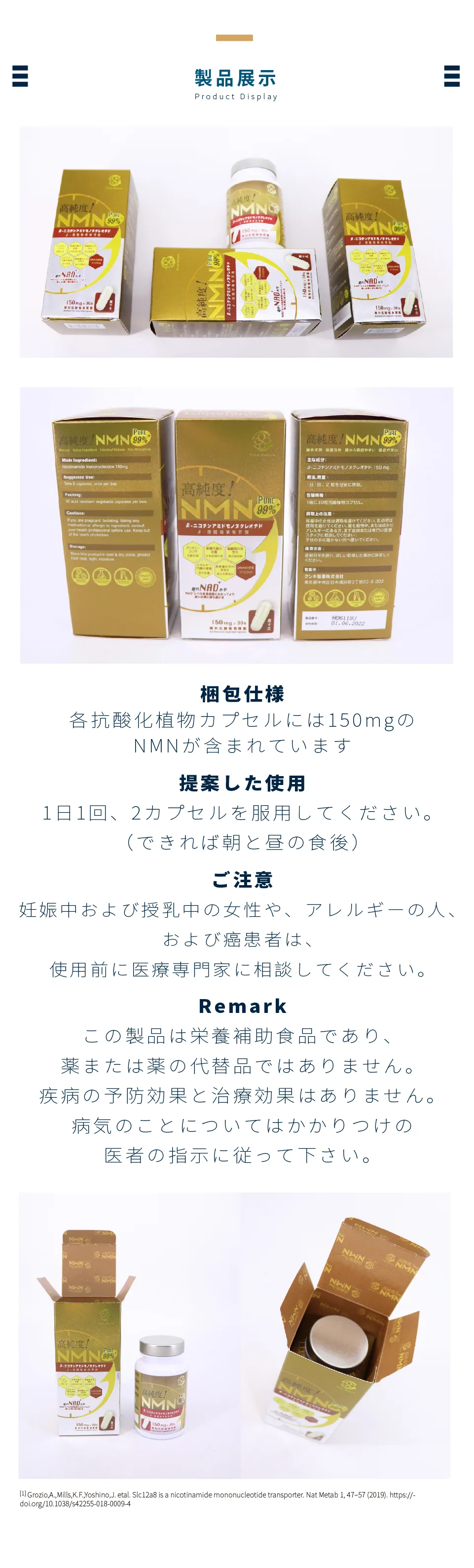 元歳栄養,NMN,PURE